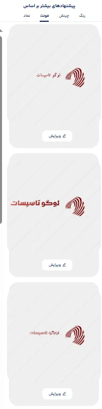 طراحی لوگو تاسیسات